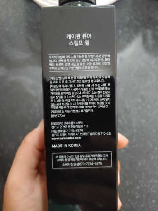 [두피헤어 트리트먼트] 케이원큐어 스켈프 젤 270ml — 5점을 준 리뷰어가 2020년 9월 올린 사용 사진