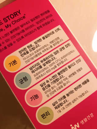 JW중외제약 마이코드 신바이오틱스 유산균 100억 — 5점을 준 리뷰어가 2020년 9월 올린 사용 사진