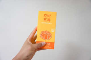 조은약초 국산 늙은 호박즙 호박쪼옥 젤리 20g x 15포 — 5점을 준 리뷰어가 2020년 7월 올린 사용 사진