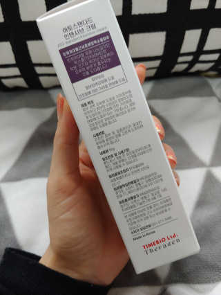 아토스탠다드 인텐시브 크림 — 5점을 준 리뷰어가 2020년 11월 올린 사용 사진