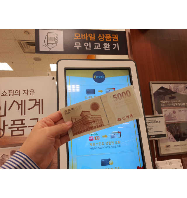 [공팔데이] 5,000원 신세계상품 리뷰 사진