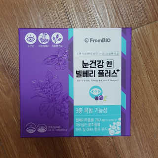프롬바이오 피곤한 눈엔 눈건강엔 빌베리 플러스 1개월 — 5점을 준 리뷰어가 2020년 4월 올린 사용 사진