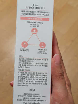 [모메이] 22밸런스 리페어 토너 — 5점을 준 리뷰어가 2020년 4월 올린 사용 사진