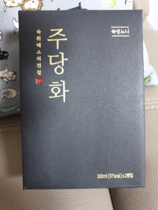 주당화 — 5점을 준 리뷰어가 2020년 8월 올린 사용 사진