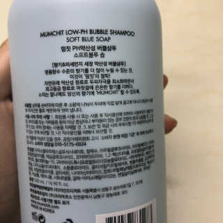 멈칫 향기좋은 약산성 샴푸, 단백질 퀵트리트먼트 택1 — 4점을 준 리뷰어가 2020년 6월 올린 사용 사진