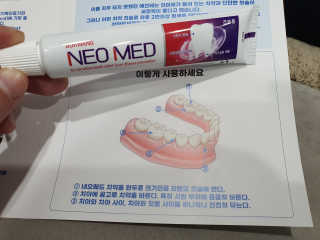 봄날연구소 부광 네오메드치약 2개+ 30g 휴대용 미니치약 — 5점을 준 리뷰어가 2020년 11월 올린 사용 사진