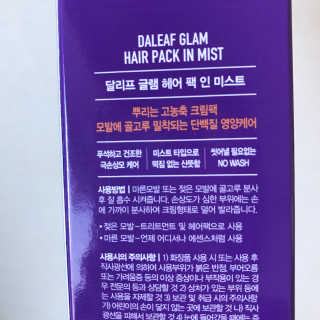 달리프 글램 헤어팩 인미스트 200ml — 4점을 준 리뷰어가 2020년 11월 올린 사용 사진