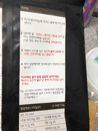 화곡미담 옛날 떡볶이 — 5점을 준 리뷰어가 2020년 4월 올린 사용 사진