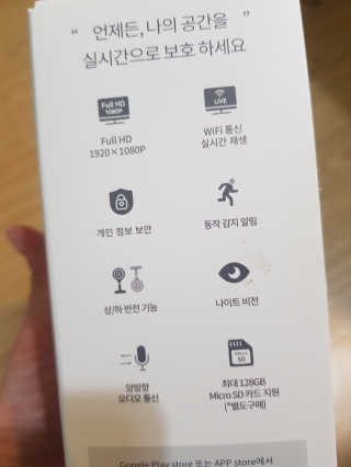 헤이홈 스마트 홈카메라 + 헤이베어 캐릭터커버 — 5점을 준 리뷰어가 2020년 5월 올린 사용 사진