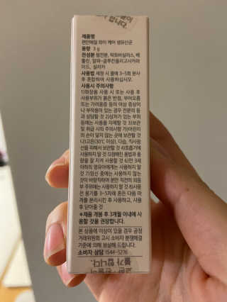 메이준뉴트리 메이준쎌 편안해질 Y케어 유산균 — 5점을 준 리뷰어가 2020년 12월 올린 사용 사진