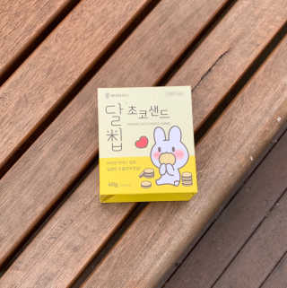 네이처오다 달칩 초코샌드 — 5점을 준 리뷰어가 2020년 5월 올린 사용 사진