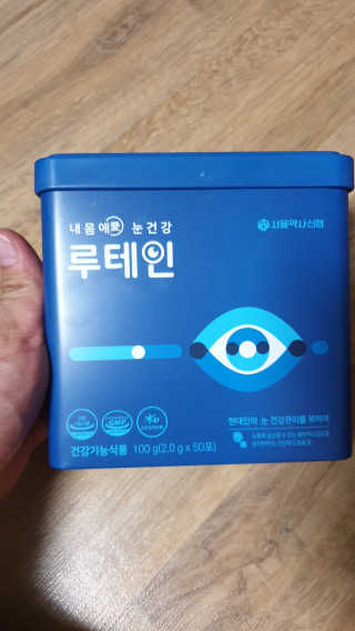 서울약사신협_내몸애눈건강루테인_2g x 50포 — 5점을 준 리뷰어가 2020년 5월 올린 사용 사진