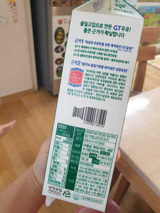 남양유업 맛있는우유GT 소화잘되는 배안아픈우유 3EA — 5점을 준 리뷰어가 2020년 10월 올린 사용 사진