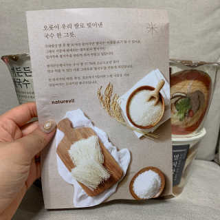 [네이처빌] 우리쌀로 만든 글루텐프리 컵쌀국수 — 5점을 준 리뷰어가 2020년 9월 올린 사용 사진
