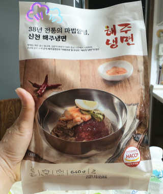 [해주냉면] 신천맛집 매운 비빔냉면 2인분 + 무절임 — 5점을 준 리뷰어가 2020년 5월 올린 사용 사진