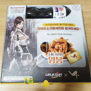 네네치킨 소이크런치윙봉 — 5점을 준 리뷰어가 2020년 4월 올린 사용 사진