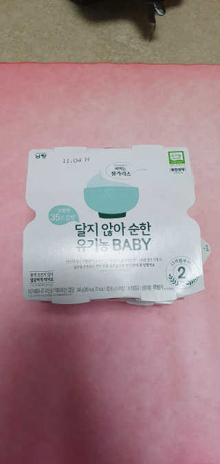 남양유업 떠먹는 불가리스 달지 않아 순한 유기농 BABY 2단계 — 4점을 준 리뷰어가 2020년 10월 올린 사용 사진