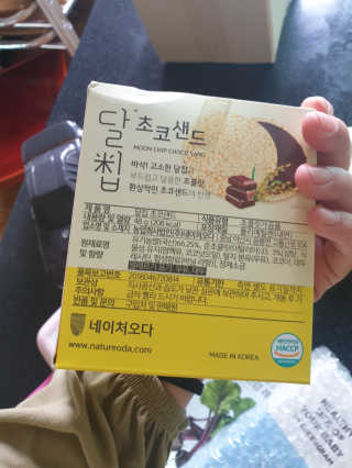 네이처오다 달칩 초코샌드 — 4점을 준 리뷰어가 2020년 6월 올린 사용 사진