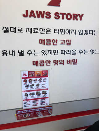 죠스떡볶이 [죠스푸드] 짜빠떡볶이+떡또그+범벅만두 신메뉴 3종 — 3.5점을 준 리뷰어가 2020년 5월 올린 사용 사진