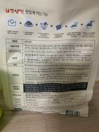 [해주냉면] 신천맛집 매운 비빔냉면 2인분 + 무절임 — 3.5점을 준 리뷰어가 2020년 5월 올린 사용 사진
