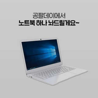 0.8L 마케팅팀 [공팔데이] 0원으로 노트북 경험하세요 — 5점을 준 리뷰어가 2020년 6월 올린 사용 사진