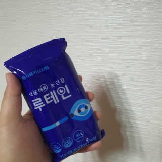 서울약사신협_내몸애눈건강루테인_2g x 50포 — 5점을 준 리뷰어가 2020년 8월 올린 사용 사진