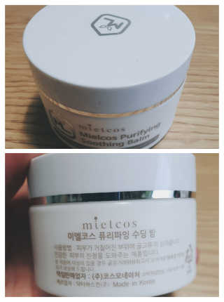 미엘코스 퓨리파잉 수딩밤 — 5점을 준 리뷰어가 2020년 5월 올린 사용 사진