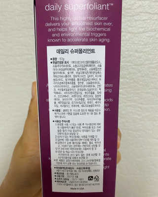 더말로지카 데일리 슈퍼폴리언트 — 5점을 준 리뷰어가 2020년 7월 올린 사용 사진