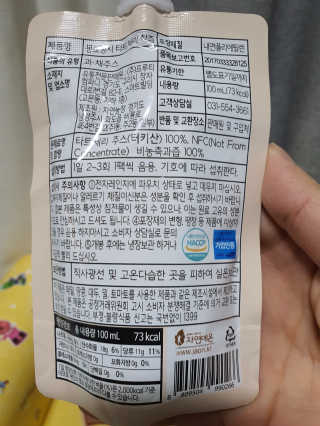 자연에온 몽모랑시 타트체리 착즙 100mL 10개입 2BOX — 5점을 준 리뷰어가 2020년 10월 올린 사용 사진