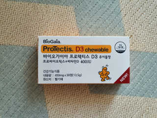 동성제약_바이오가이아_아토24 바이오가이아 D3츄어블정 30정 — 5점을 준 리뷰어가 2020년 6월 올린 사용 사진