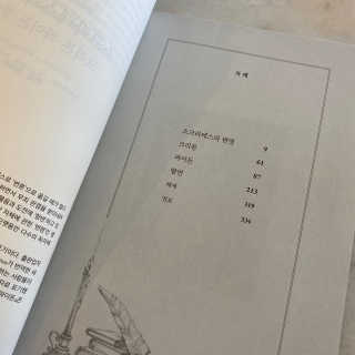 현대지성 소크라테스의 변명·크리톤·파이돈·향연 — 5점을 준 리뷰어가 2020년 5월 올린 사용 사진