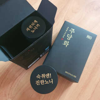 주당화 — 5점을 준 리뷰어가 2020년 8월 올린 사용 사진