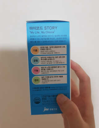 JW중외제약 마이코드 어골칼슘 비타민D — 4.5점을 준 리뷰어가 2020년 8월 올린 사용 사진