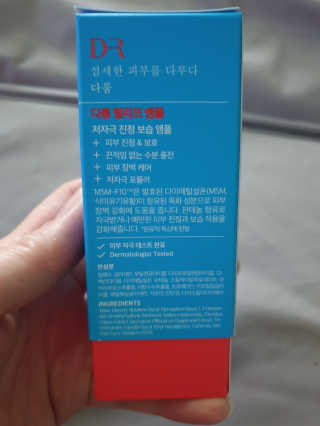 Dr다룸 릴리프 앰플 — 5점을 준 리뷰어가 2020년 7월 올린 사용 사진