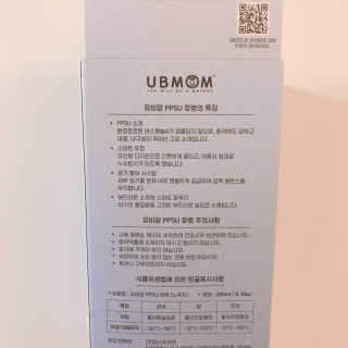유비맘 PPSU 젖병 노꼭지_200ml_컬러 랜덤 발송 — 5점을 준 리뷰어가 2020년 8월 올린 사용 사진