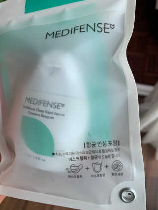 메디펜스 클린 핸드 세럼  2종 랜덤증정 — 5점을 준 리뷰어가 2020년 9월 올린 사용 사진