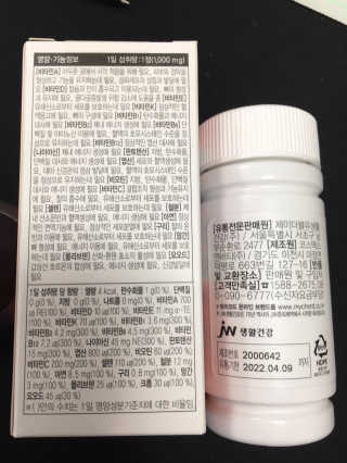 JW중외제약 마이코드 멀티비타민미네랄 포 우먼 — 5점을 준 리뷰어가 2020년 7월 올린 사용 사진