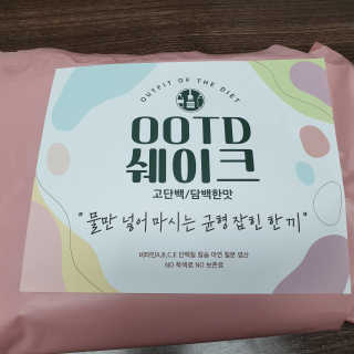 [꾸콤] 참참 OOTD쉐이크 담백한 일주일세트 50g x 5 — 5점을 준 리뷰어가 2020년 9월 올린 사용 사진