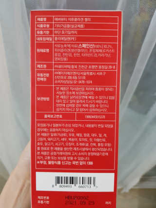 365더건강 에버뷰티 석류콜라겐 젤리 — 5점을 준 리뷰어가 2020년 6월 올린 사용 사진