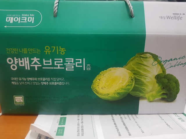 메이크미 유기농 양배추브로콜리즙 리뷰 사진