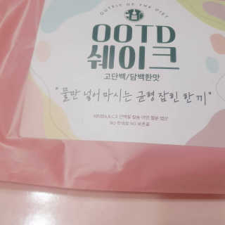 [꾸콤] 참참 OOTD쉐이크 고단백 일주일세트 50g x 5 — 5점을 준 리뷰어가 2020년 11월 올린 사용 사진