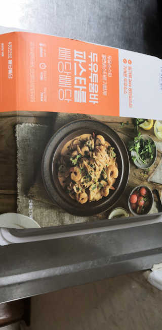 닥터키친 두유투움바파스타를 빼당빼당 — 5점을 준 리뷰어가 2020년 4월 올린 사용 사진