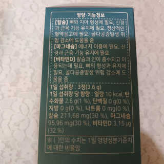 로그네이처 로그 뼈마디 칼마디 — 5점을 준 리뷰어가 2020년 4월 올린 사용 사진