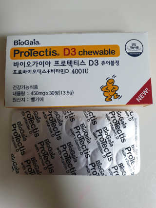동성제약_바이오가이아_아토24 바이오가이아 D3츄어블정 30정 — 5점을 준 리뷰어가 2020년 6월 올린 사용 사진