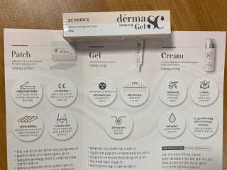 derma SC-Gel 더마에스씨 겔 20g — 5점을 준 리뷰어가 2020년 5월 올린 사용 사진