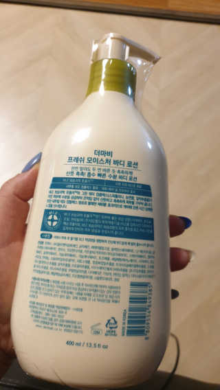 더마비 프레쉬 모이스처 바디 로션 — 5점을 준 리뷰어가 2020년 5월 올린 사용 사진