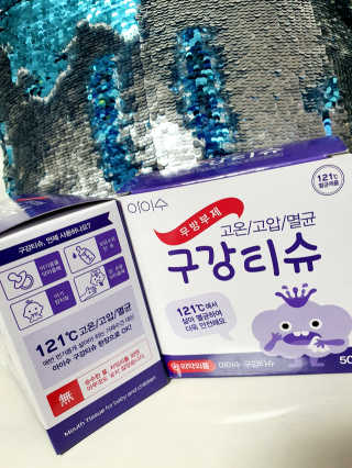 100도 이상에서 삶아 멸균 안심 아이수 구강 티슈 — 5점을 준 리뷰어가 2020년 11월 올린 사용 사진