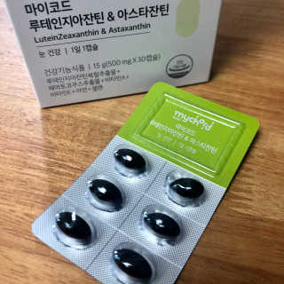 JW중외제약 마이코드 루테인지아잔틴 아스타잔틴 — 5점을 준 리뷰어가 2020년 9월 올린 사용 사진