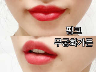 [블랙루즈] 에어 핏 벨벳 틴트 시즌6 5종 중 택1+랜덤1 — 5점을 준 리뷰어가 2020년 6월 올린 사용 사진