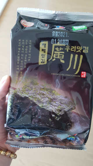 광천우리맛김 한봉지 2~3인분, 맛있는 우리재래식탁김26매20봉 — 5점을 준 리뷰어가 2020년 5월 올린 사용 사진